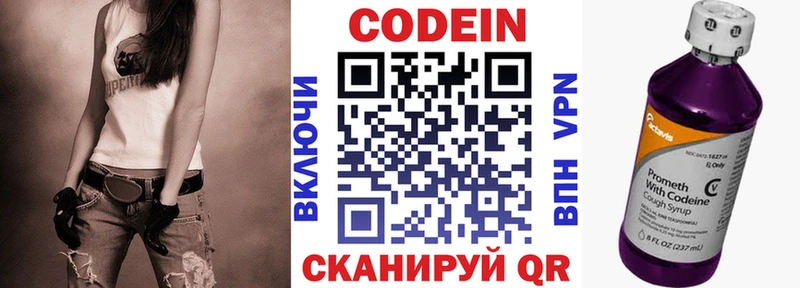 блэк спрут вход  Ахтырский  Codein напиток Lean (лин) 