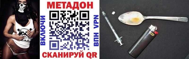 где купить наркоту  Ахтырский  Метадон VHQ 